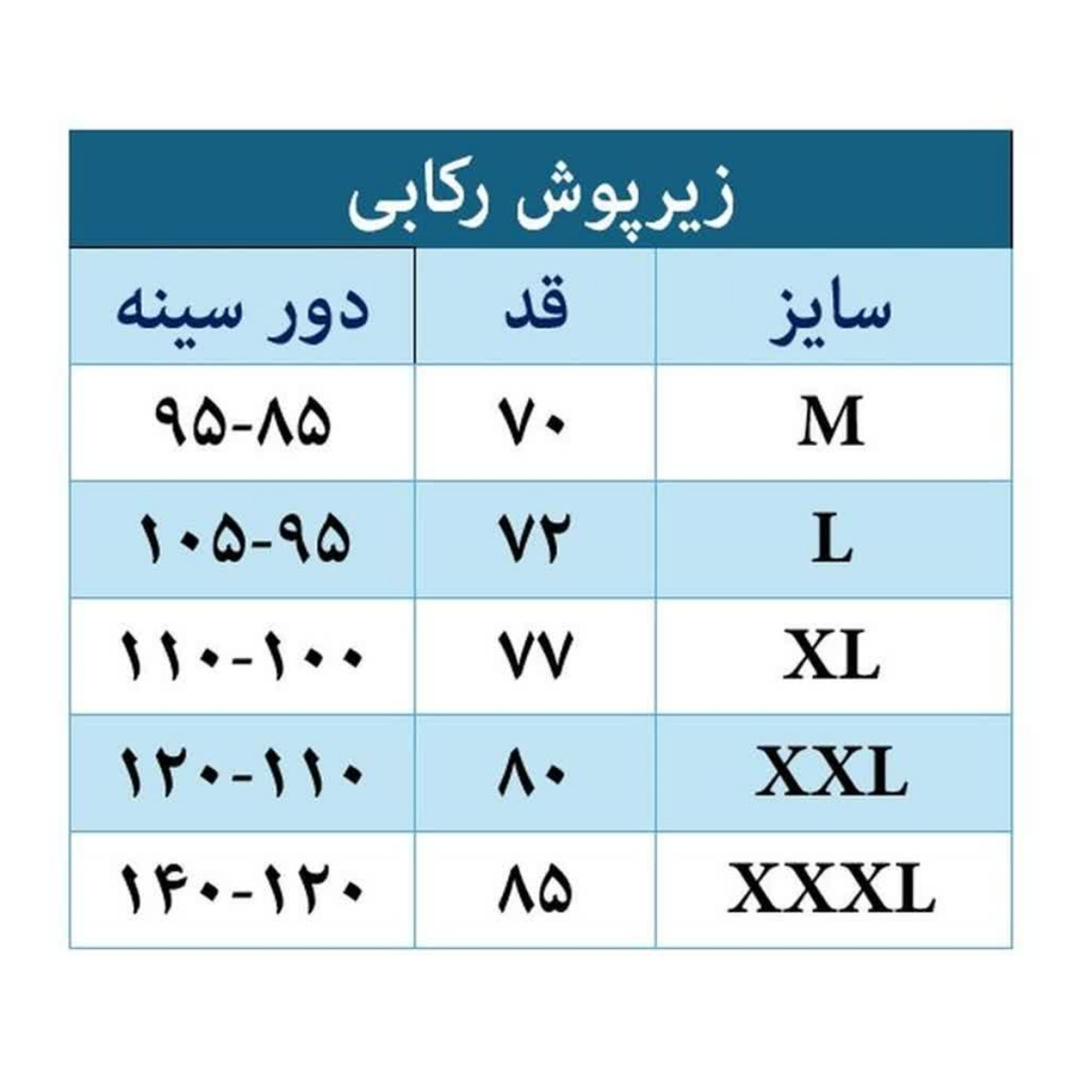 زیرپوش رکابی روزی پاک سایز XL