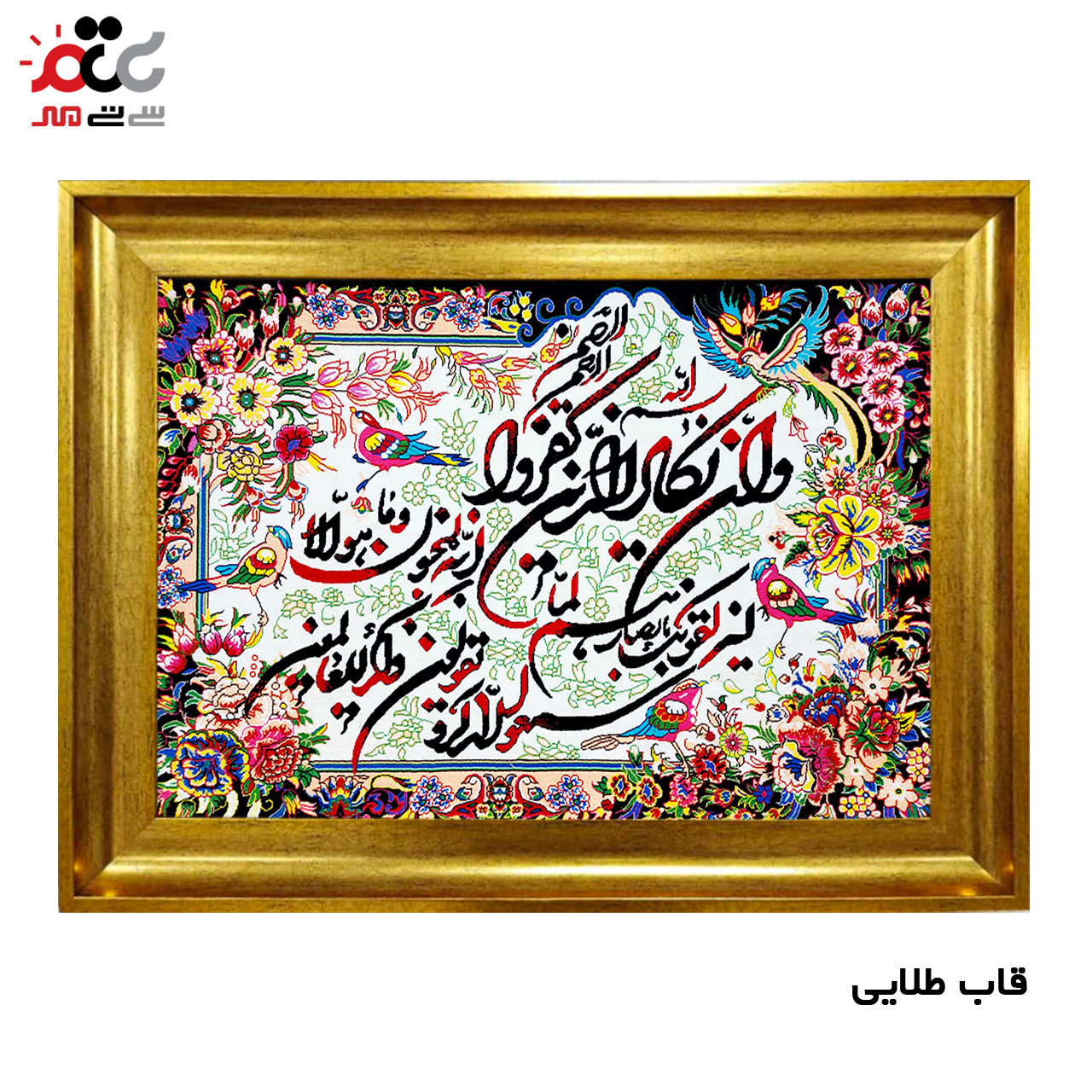 تابلو فرش چاپی طرح وان یکاد کد 15001 سایز 50×35 سانتی متری