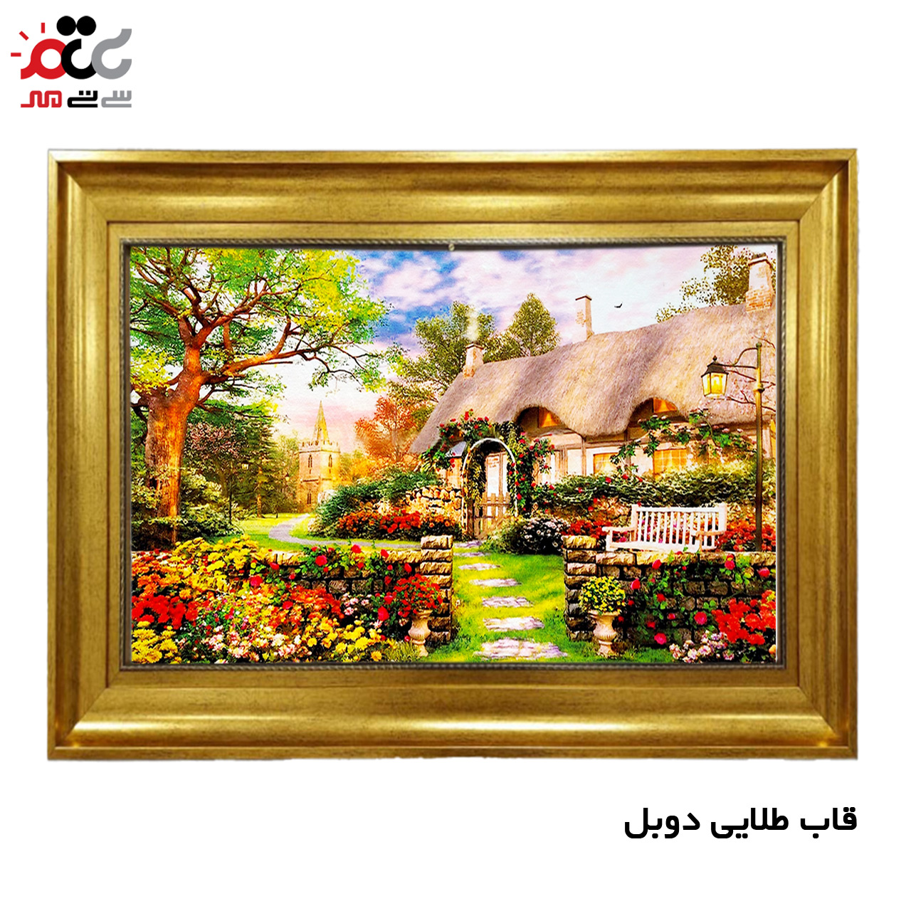 تابلو فرش چاپی طرح کلبه کد 10122 سایز 50×35 سانتی متری