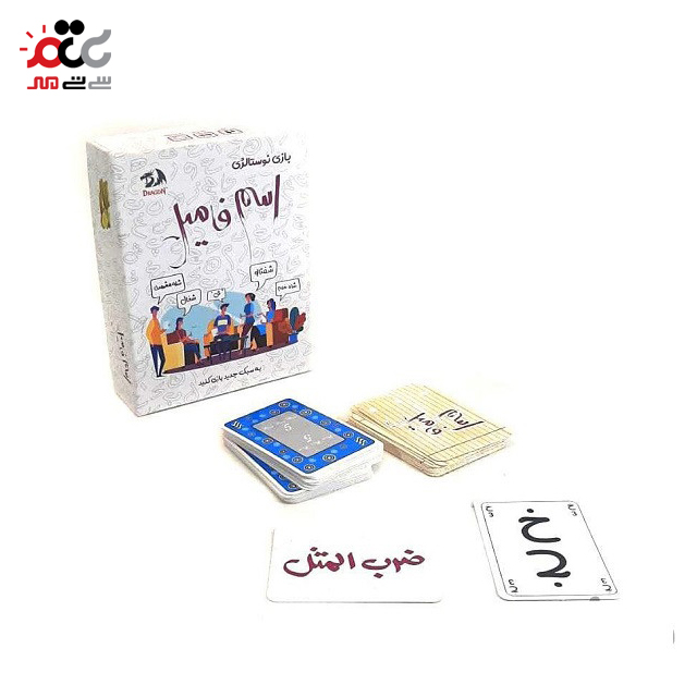 خرید بازی فکری مدل نوستالژی اسم و فامیل کد 9021