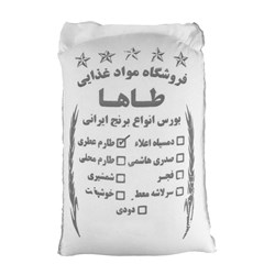 برنج ایرانی طارم عطری طاها 10 کیلوگرمی