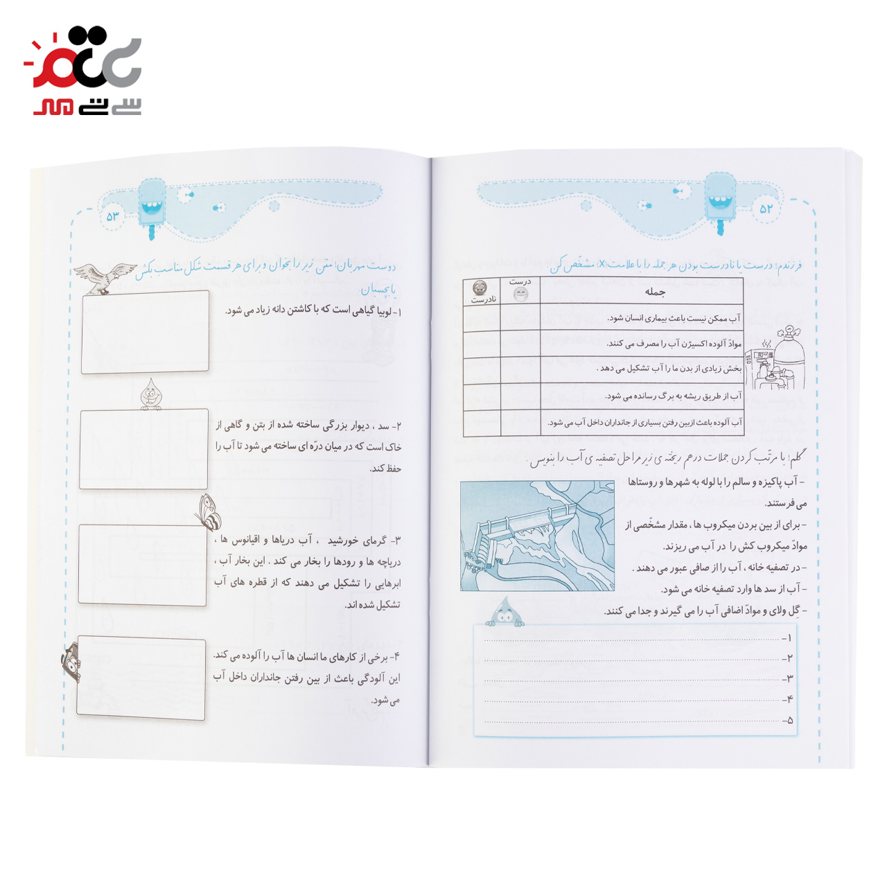 کتاب باز هم می توانم جلد دوم