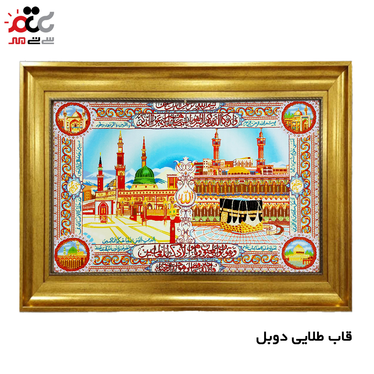 تابلو فرش چاپی طرح کعبه کد 15031 سایز 50×70 سانتی متری