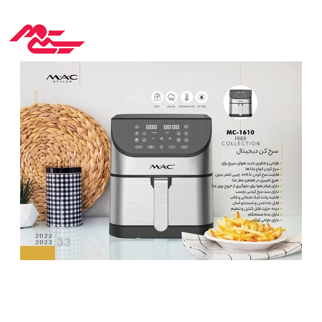 سرخ کن بدون روغن مک استایلر مدل MC-1610