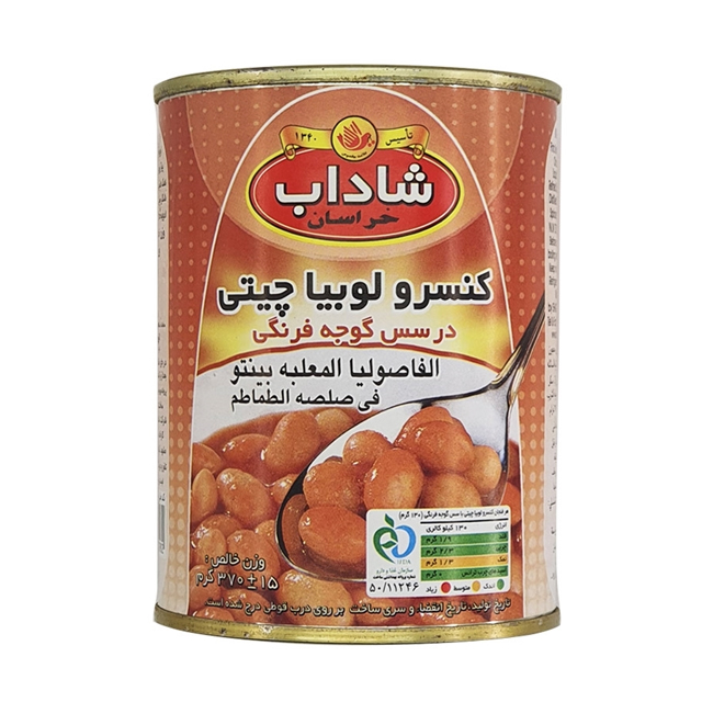 خرید کنسرو لوبیا چیتی در سس شاداب خراسان 370 گرمی