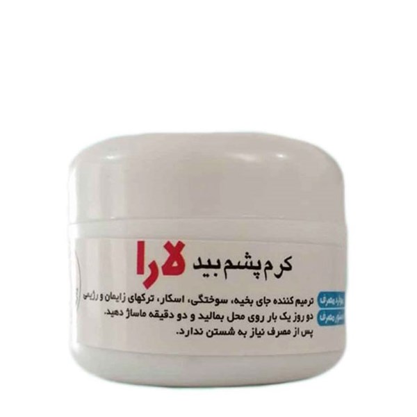 کرم ترمیم کننده مرهم شفا لارا حاوی عصاره پشم بید 150 گرمی