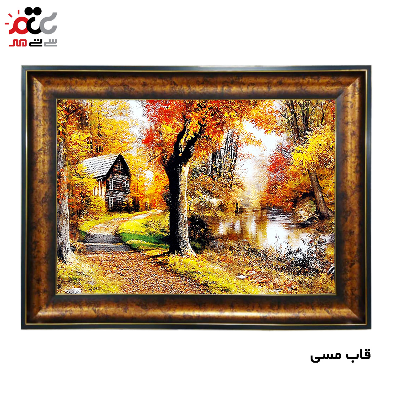 تابلو فرش چاپی طرح منظره کد 10108 سایز 100×70 سانتی متری
