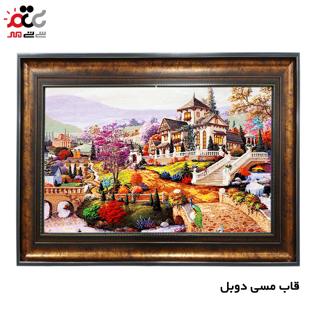 تابلو فرش چاپی طرح دهکده کد 10138 سایز 50×35 سانتی متری