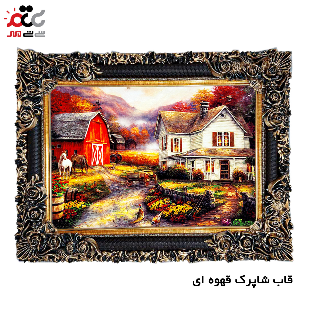 تابلو فرش چاپی طرح مزرعه کد 10014 سایز 100×50 سانتی متری