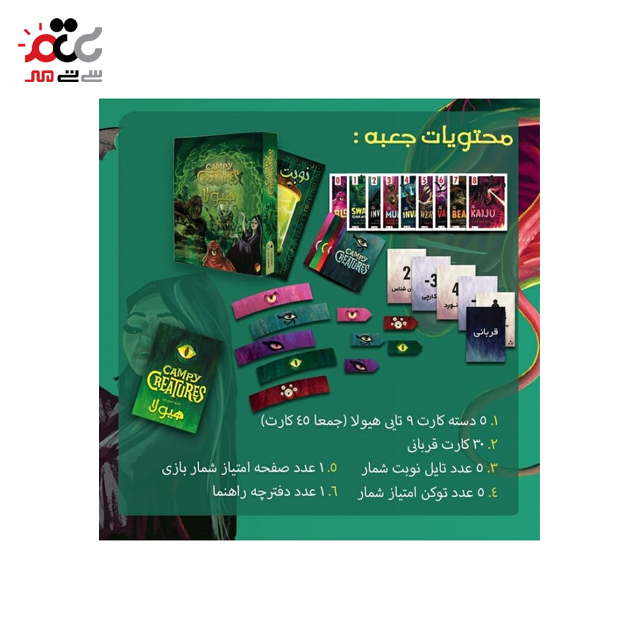 قیمت بازی کارتی رومیزی هیولا مدل Campy Creatures 