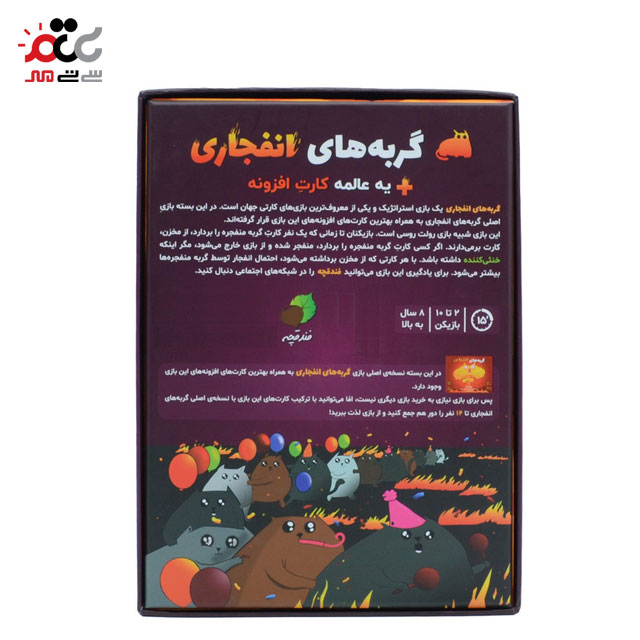خریدبازی فکری فندقچه مدل گربه های انفجاری پلاس