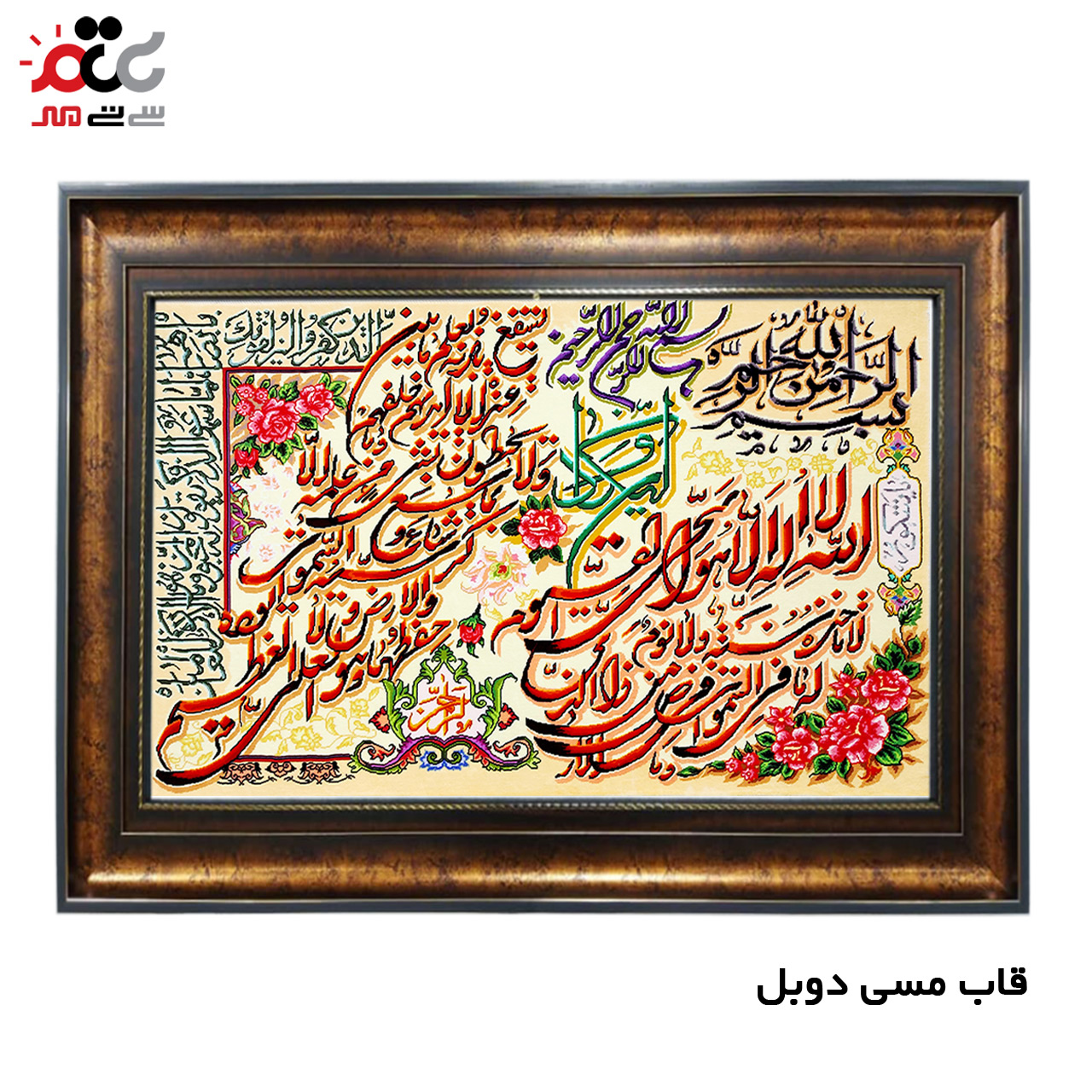 تابلو فرش چاپی طرح وان یکاد کد 15018 سایز 50×35 سانتی متری