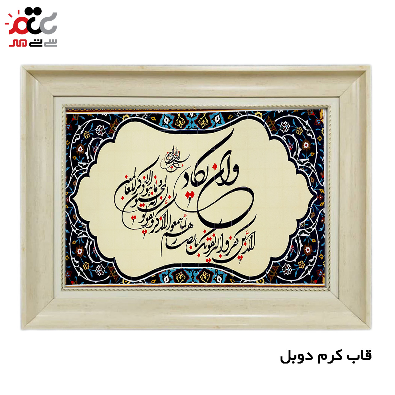 تابلو فرش چاپی طرح وان یکاد کد 15013 سایز 40×60 سانتی متری
