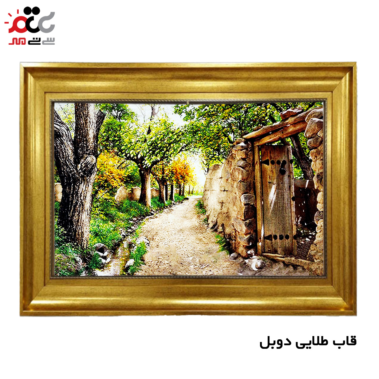 تابلو فرش چاپی طرح کوچه باغ کد 10076 سایز 50×50 سانتی متری