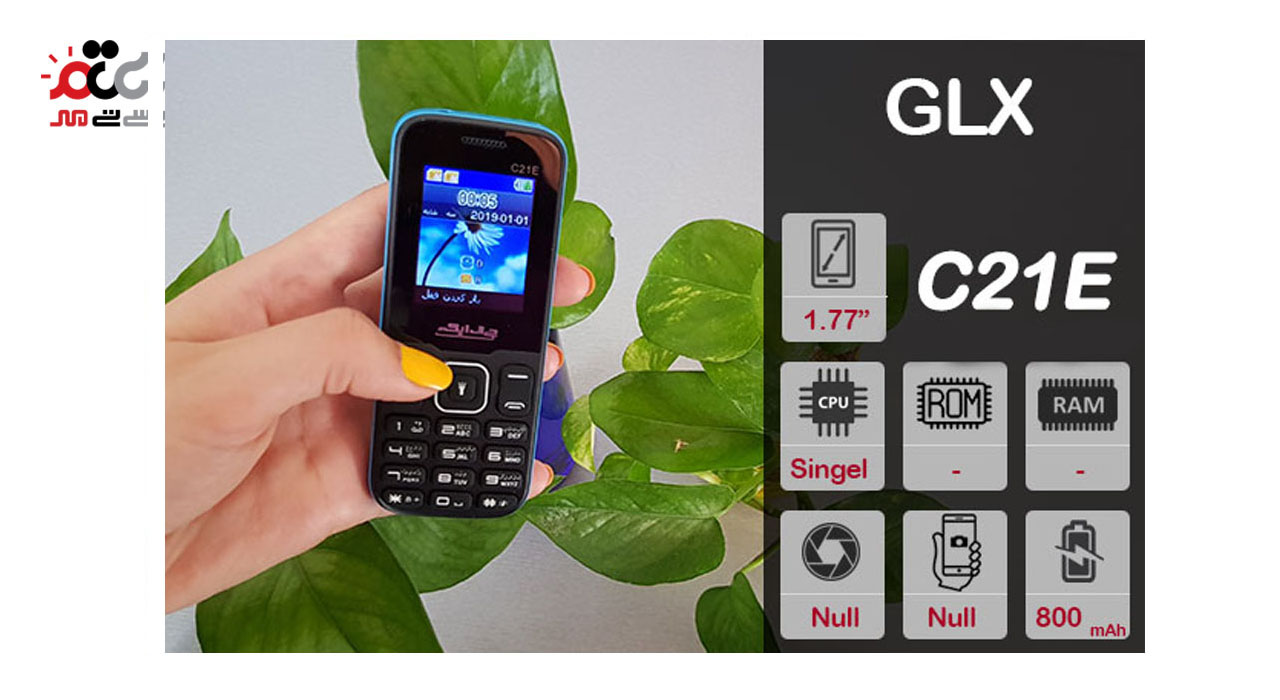 گوشی موبایل جی ال ایکس مدل C21E دو سیم کارت