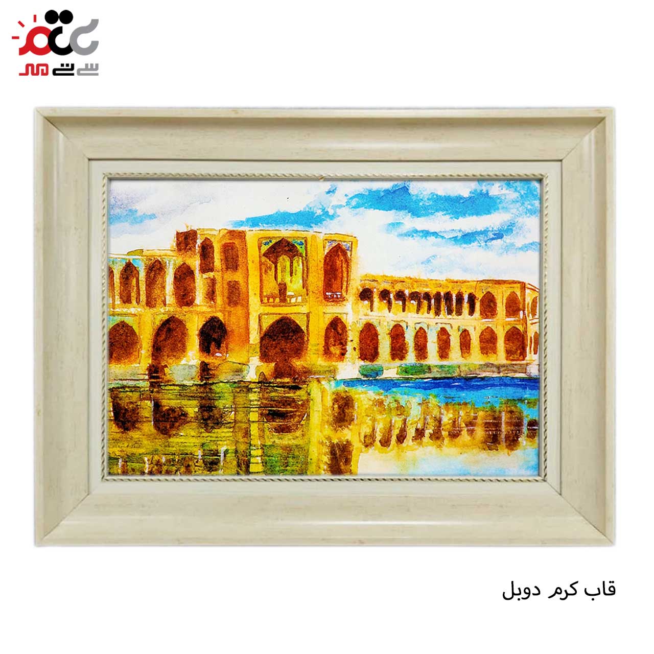 تابلو فرش چاپی طرح سی و سه پل کد 10235 سایز 50×50 سانتی متری