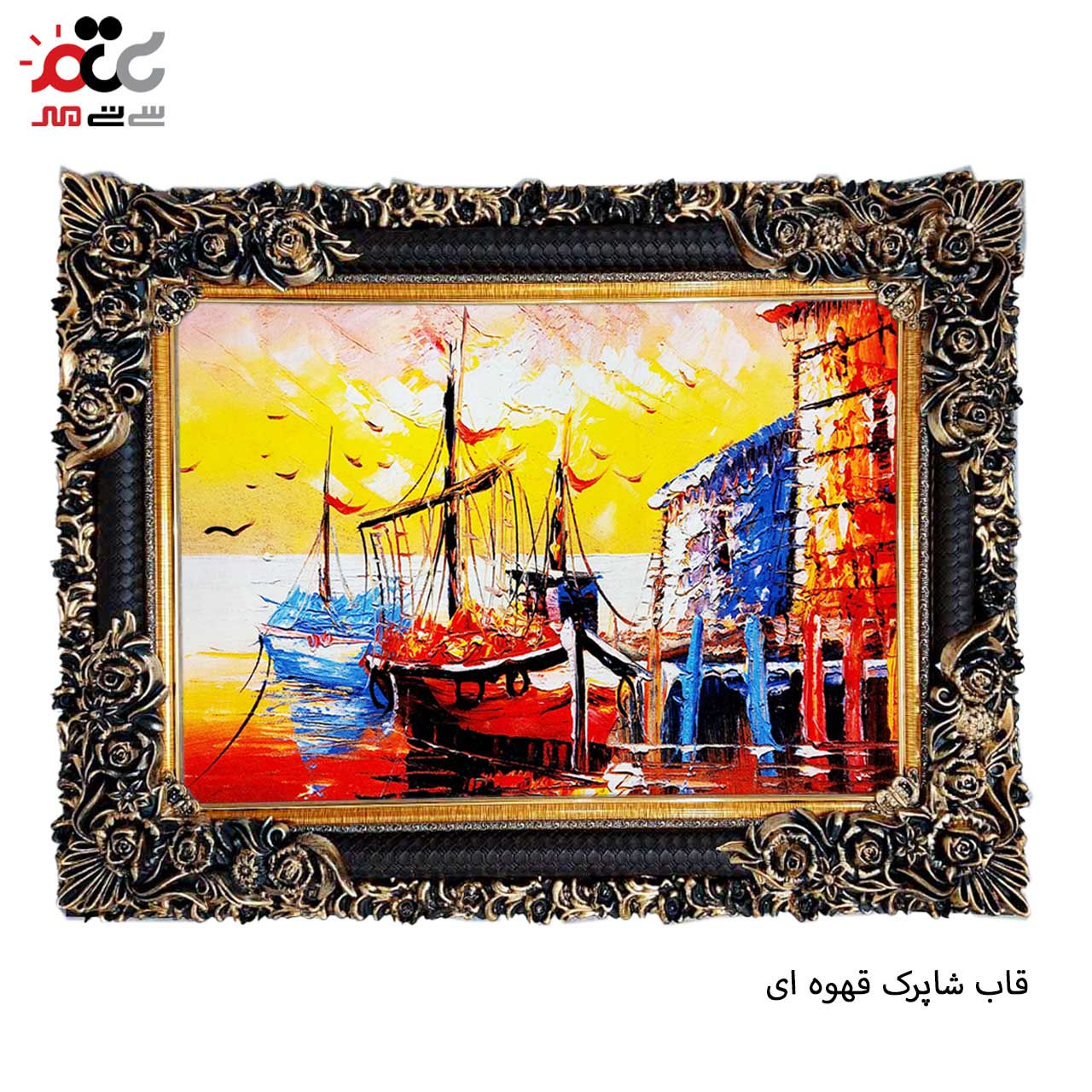 تابلو فرش چاپی طرح اسکله کد 10241 سایز 70×50 سانتی متری