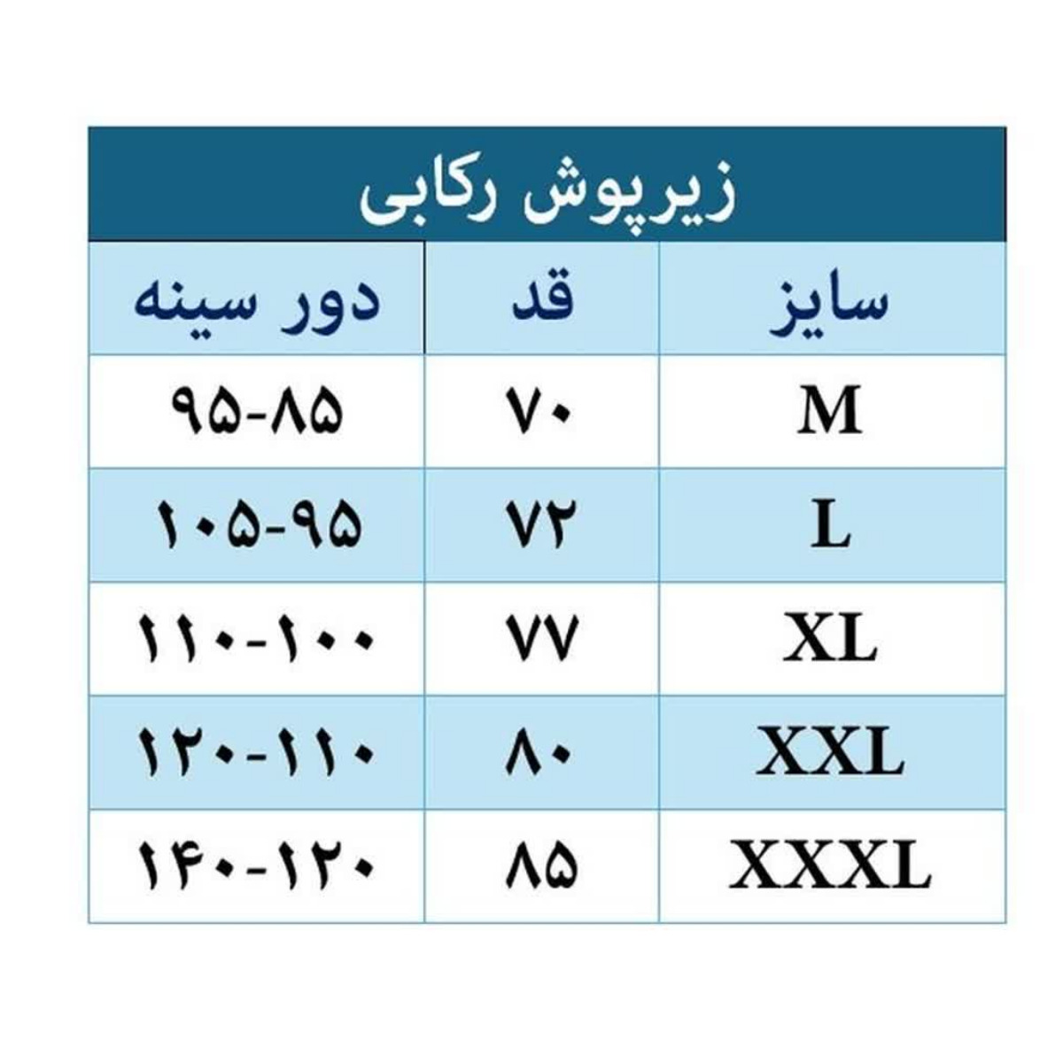 زیرپوش رکابی روزی پاک سایز L