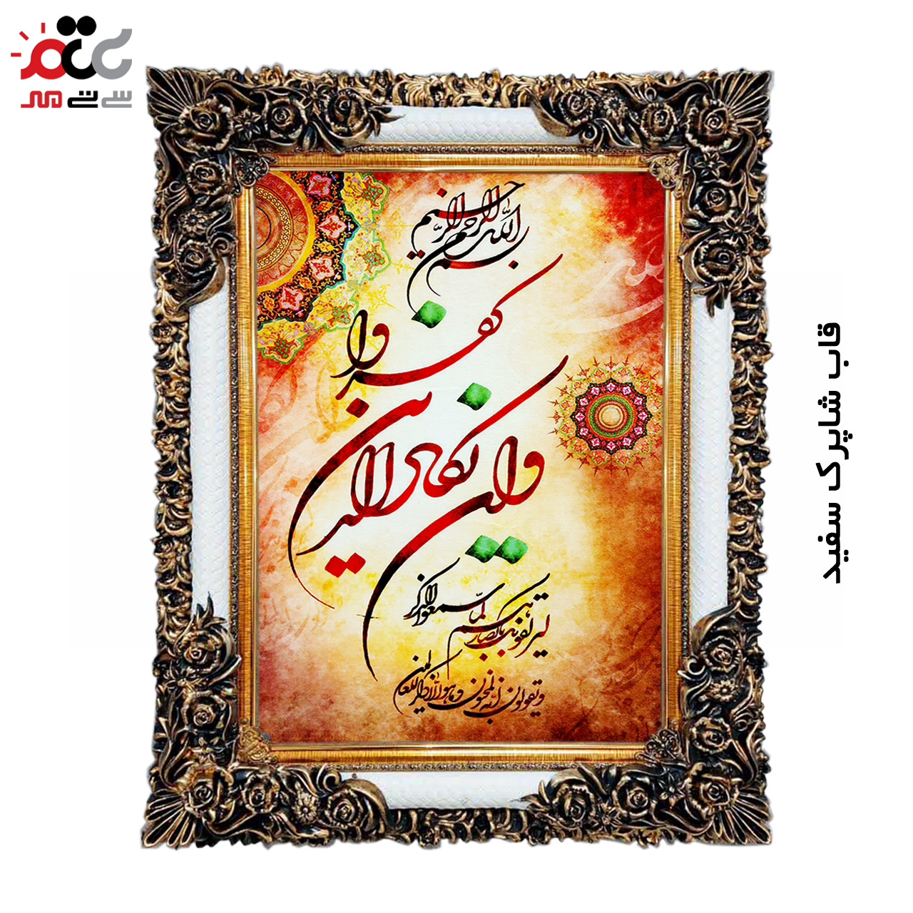 تابلو فرش چاپی طرح وان یکاد کد 15304 سایز 40×60 سانتی متری