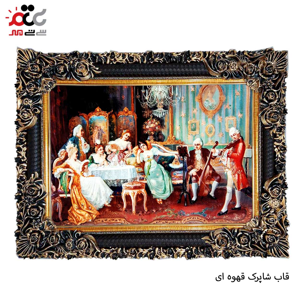 تابلو فرش چاپی طرح مهمانی کد 11057 سایز 70×50 سانتی متری