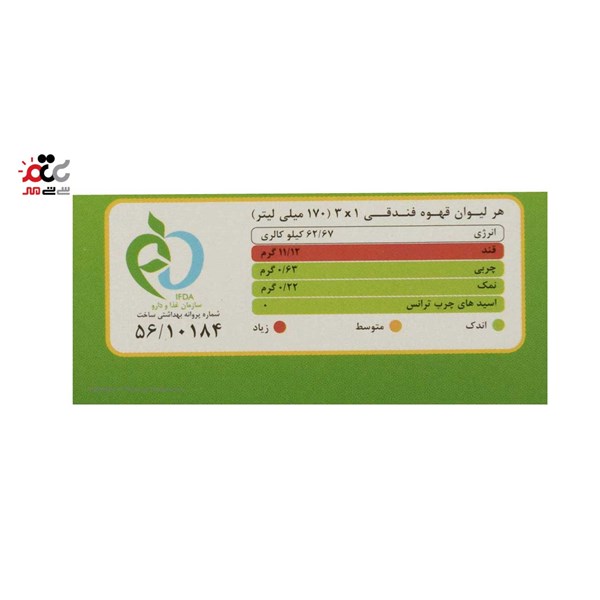 کافی میکس فندقی کوپا 20 عددی