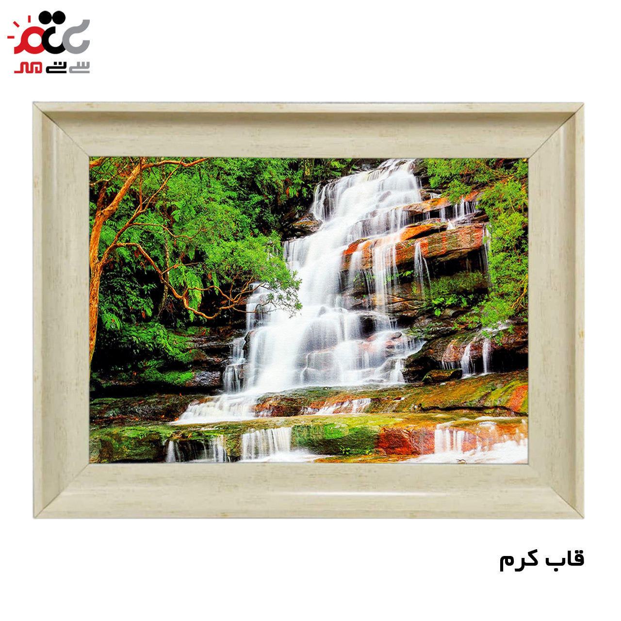 تابلو فرش چاپی طرح آبشار کد 10203 سایز 50×50 سانتی متری