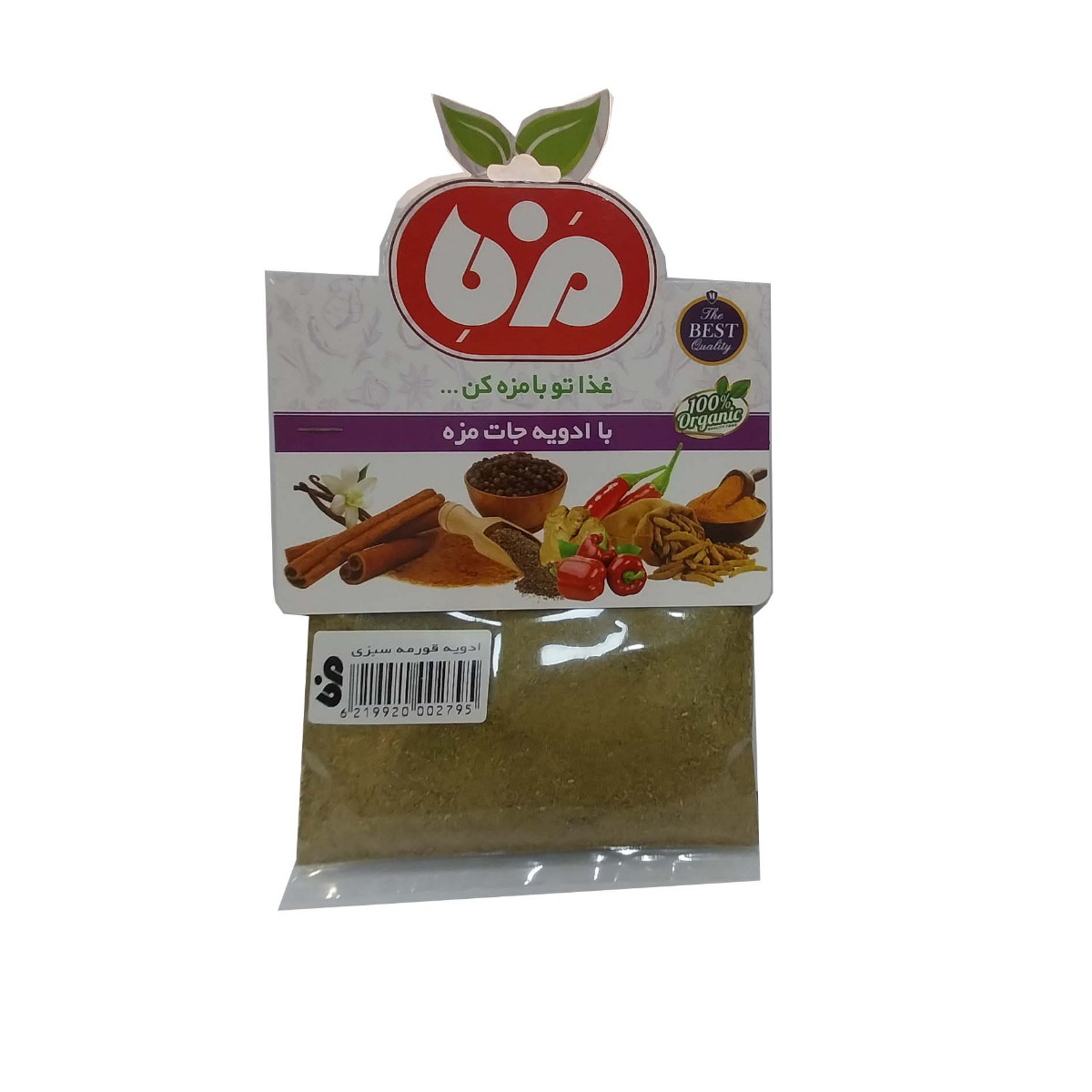 پودر ادویه قورمه سبزی مزه 50 گرمی