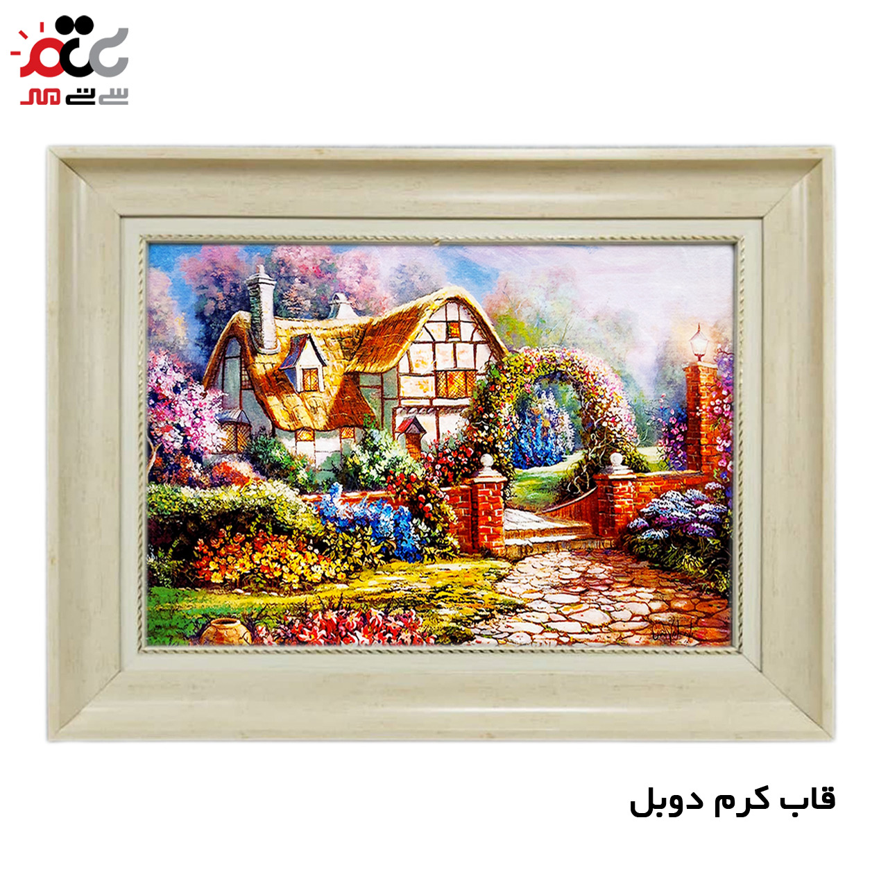 تابلو فرش چاپی طرح کلبه کد 10120 سایز 70×50 سانتی متری