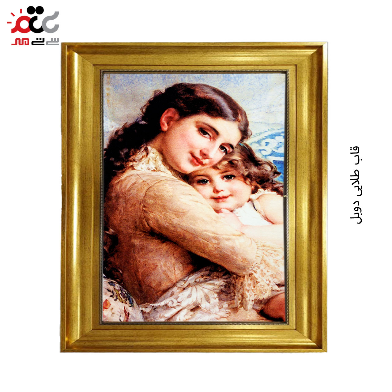 تابلو فرش چاپی طرح مادر و دختر کد 13042 سایز 100×50 سانتی متری