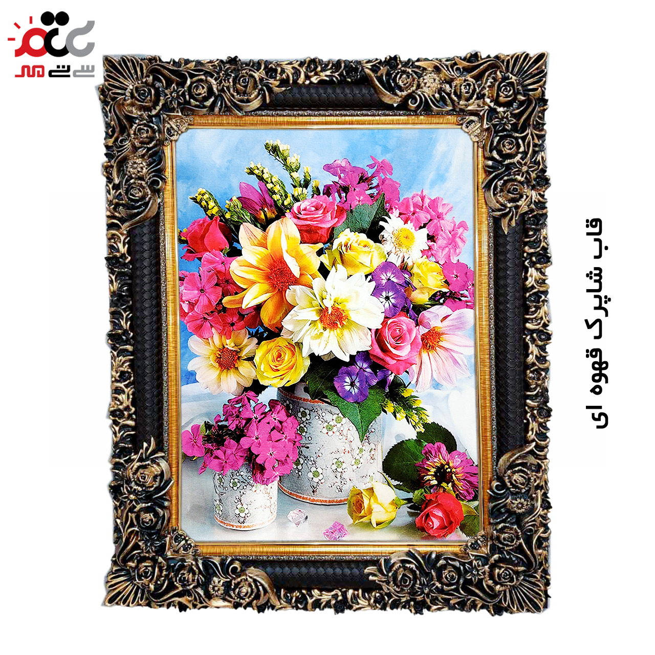 تابلو فرش چاپی طرح گل کد 12300 سایز 50×50 سانتی متری