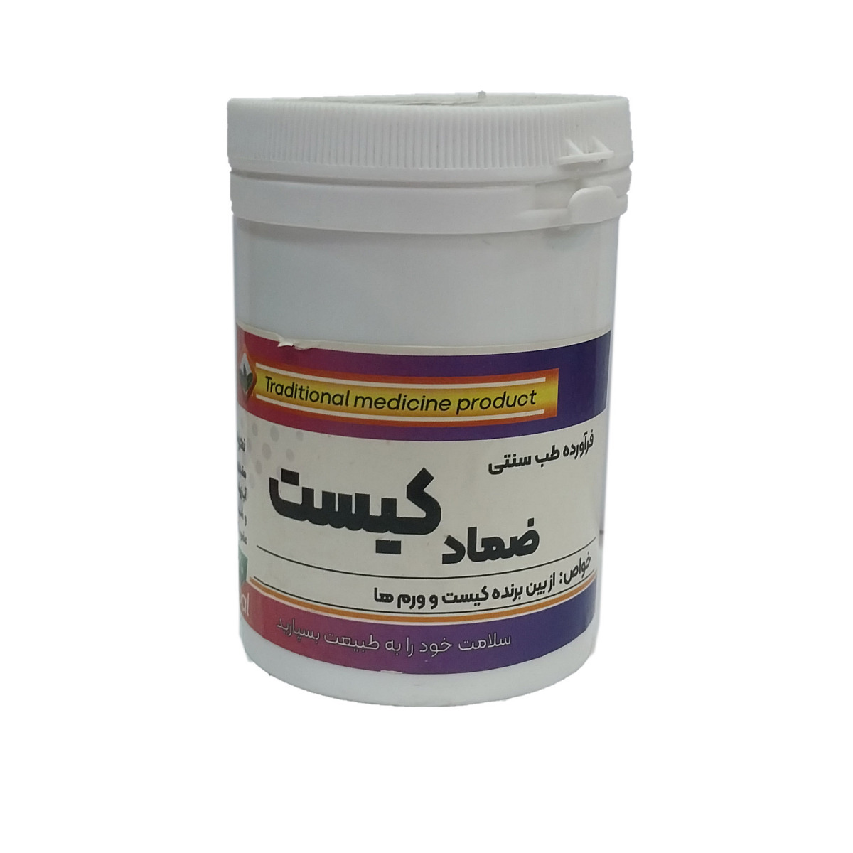 ضماد کیست 120 گرمی