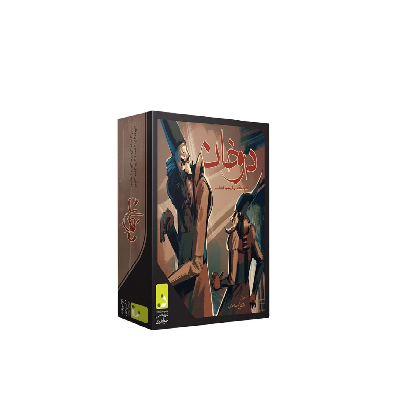 بازی فکری دورهمی جواهری مدل دو خان