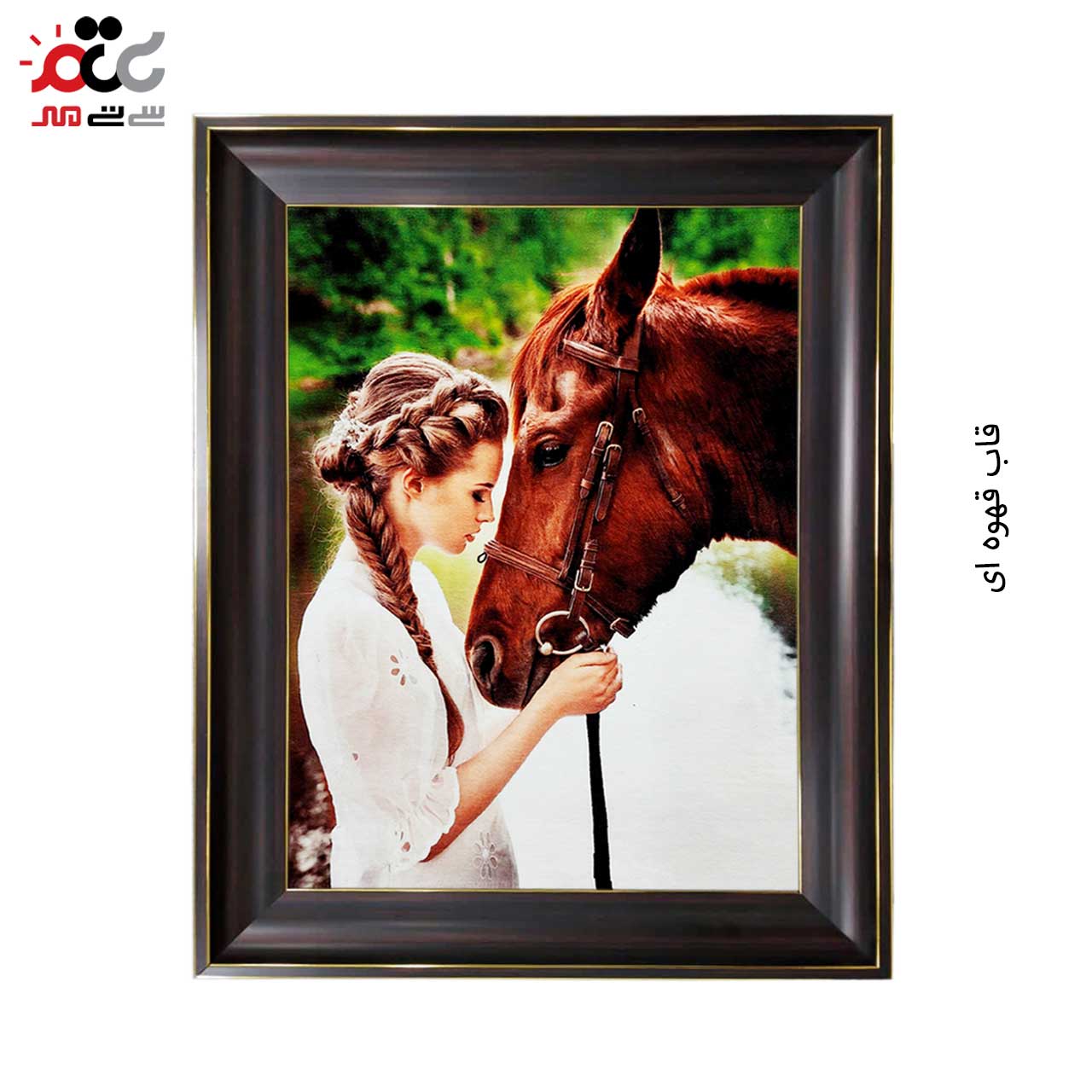 تابلو فرش چاپی طرح اسب کد 13020 سایز 50×50 سانتی متری