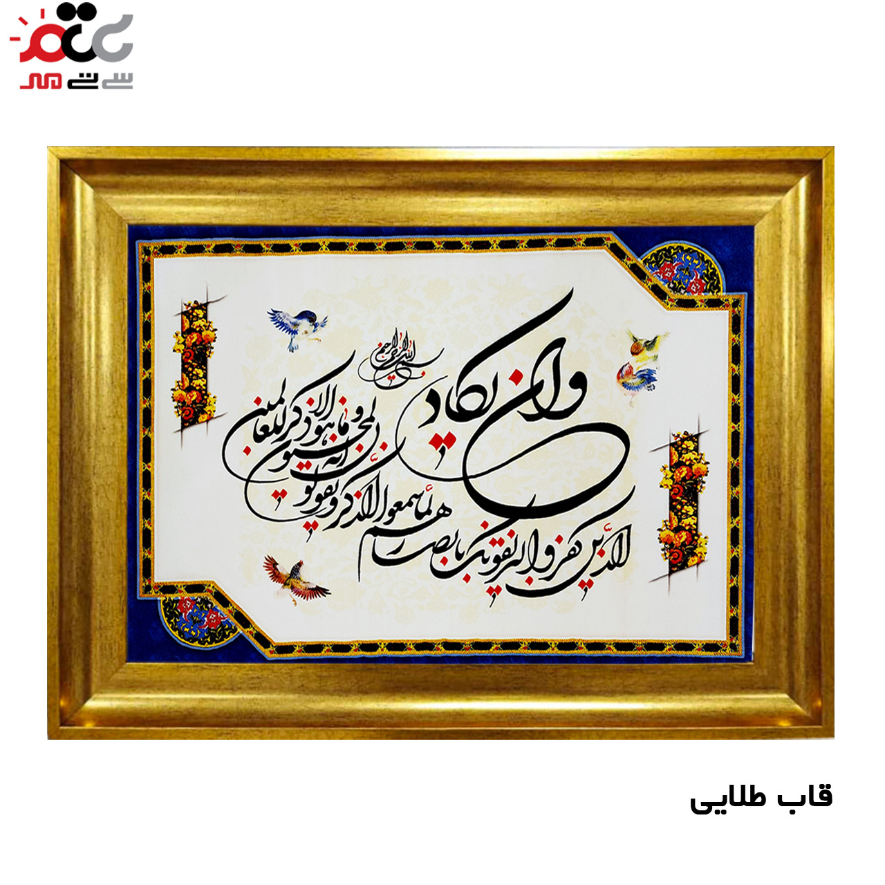 تابلو فرش چاپی طرح وان یکاد کد 15009 سایز 40×60 سانتی متری