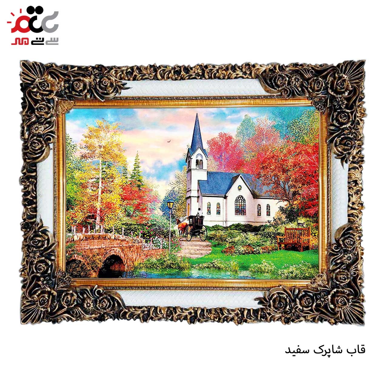 تابلو فرش با زیبا ترین قاب