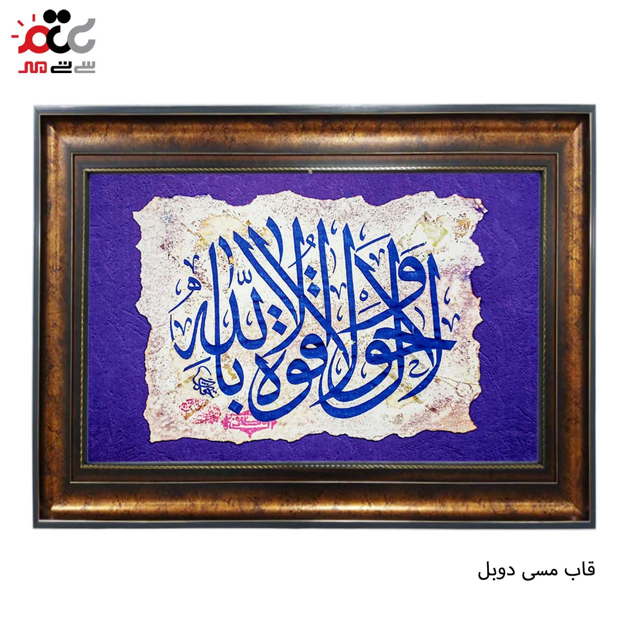 تابلو فرش با زیبا ترین قاب