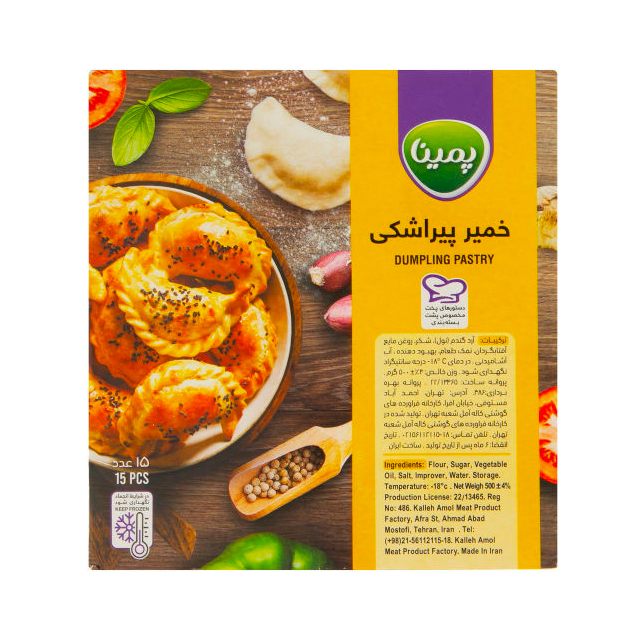 خمیر پیراشکی پمینا 15 عددی