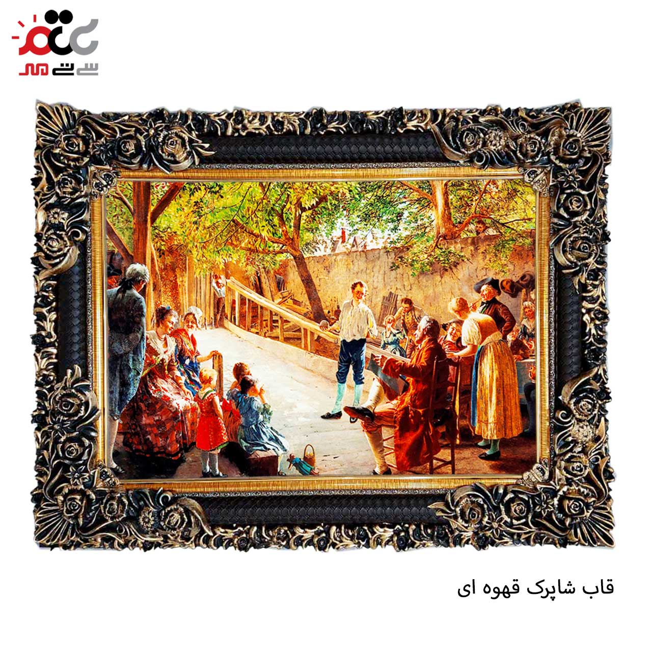 تابلو فرش چاپی طرح مهمانی کد 11082 سایز 70×50 سانتی متری