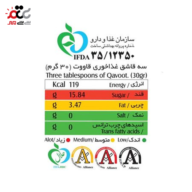 قاووت چهل گیاه کلاسیک شیر رضا 250 گرمی