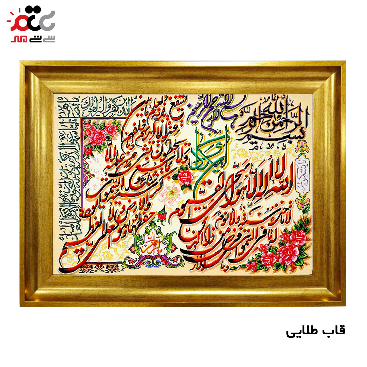 تابلو فرش چاپی طرح وان یکاد کد 15018 سایز 70×100 سانتی متری