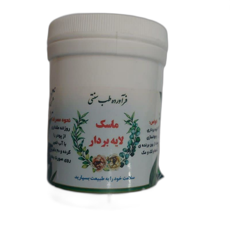 ماسک لایه بردار گیاهی 120 گرمی