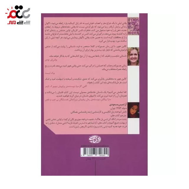 کتاب ما تمامش می کنیم