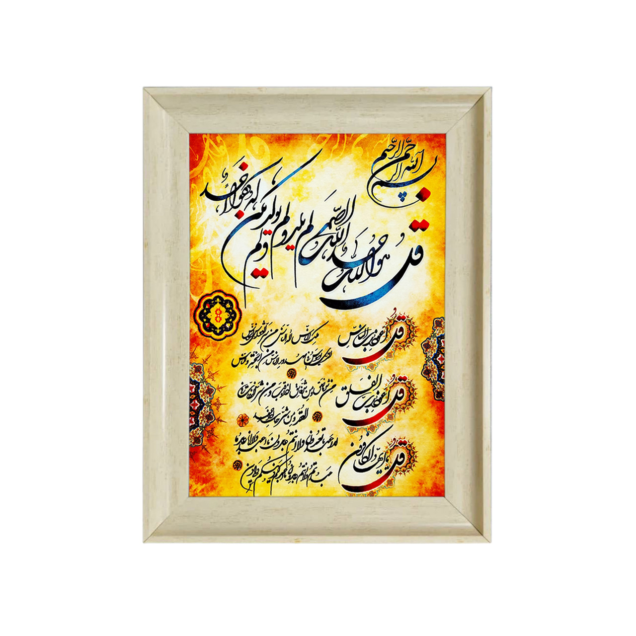 تابلو فرش چاپی طرح چهار قل کد 15300 سایز 50×35 سانتی متری