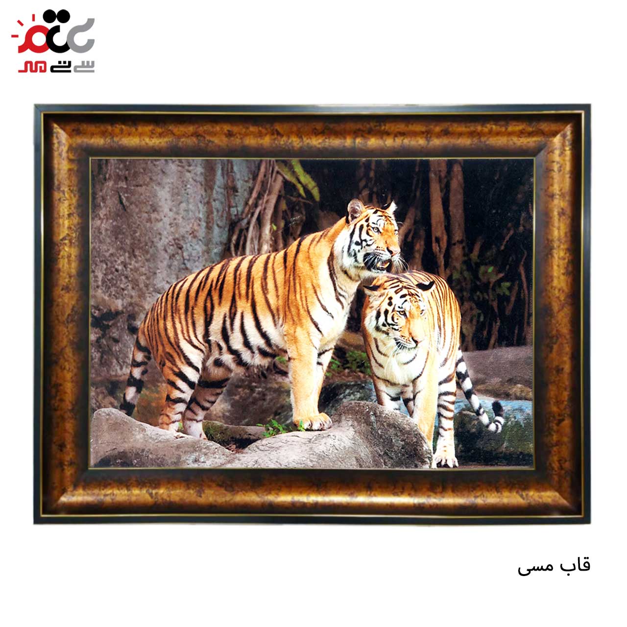 تابلو فرش چاپی طرح ببر کد 14069 سایز 100×70 سانتی متری