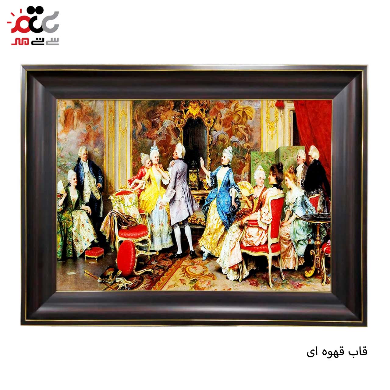 تابلو فرش چاپی طرح ضیافت کد 11011 سایز 70×50 سانتی متری