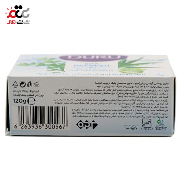 صابون آرایشی دورو حاوی عصاره جلبک دریایی و آلوئه ورا 120 گرمی