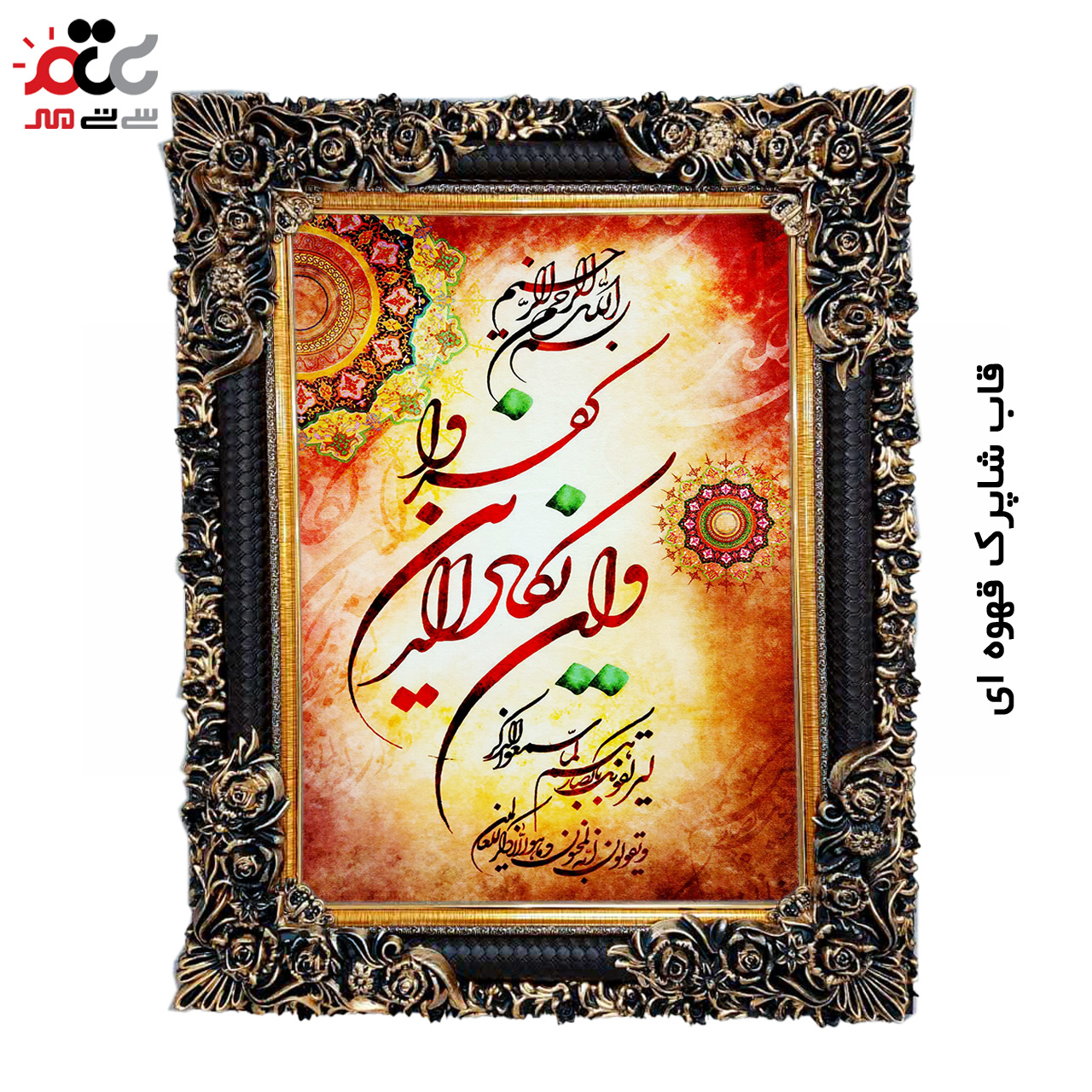 تابلو فرش چاپی طرح وان یکاد کد 15304 سایز 70×100 سانتی متری