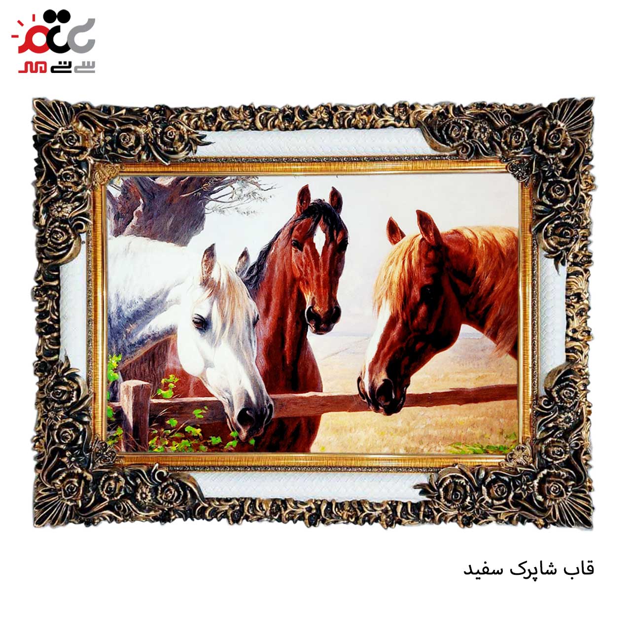تابلو فرش چاپی طرح اسب کد 14020 سایز 60×40 سانتی متری