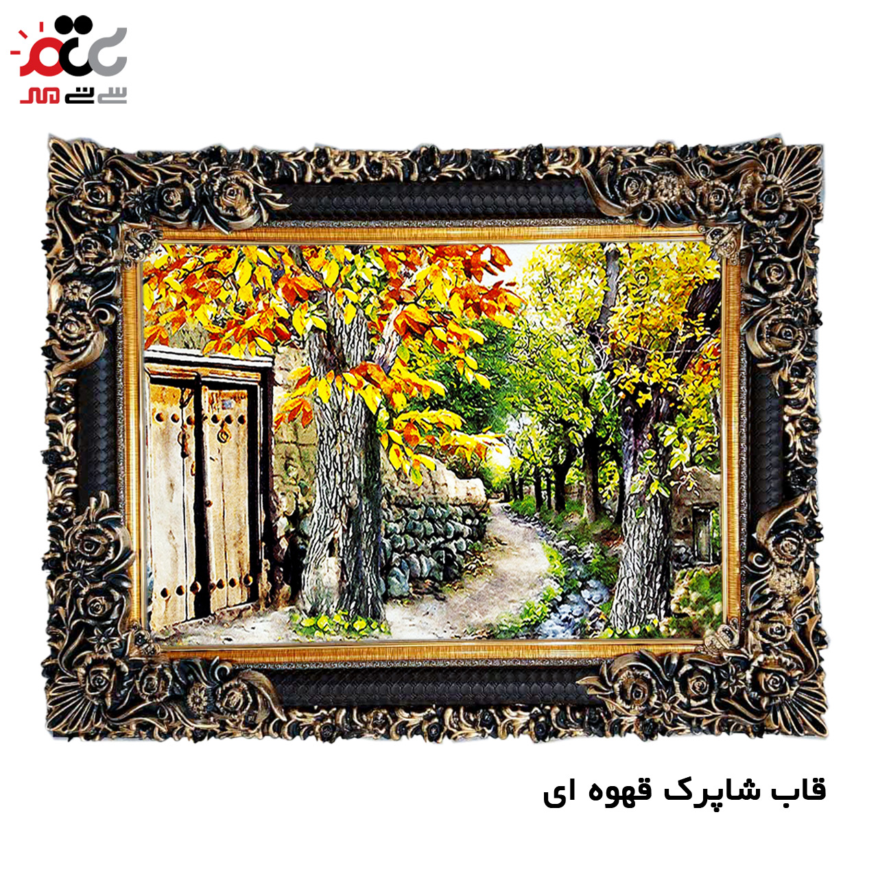 تابلو فرش زیبا