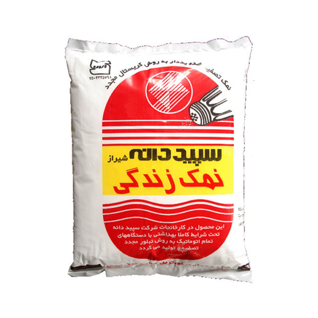 نمک تصفیه شده یددار سپید دانه 2500 گرمی